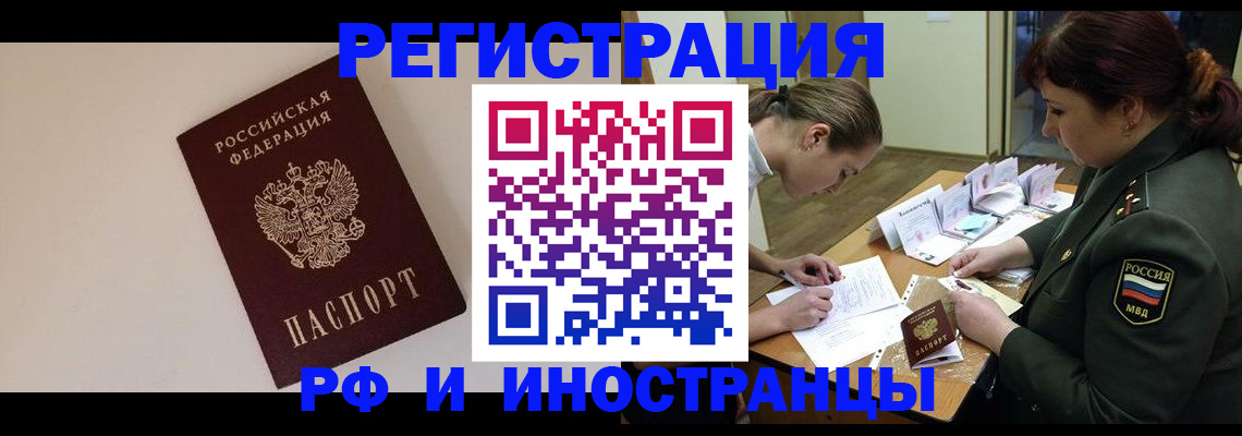 временная регистрация для школы в Бавлах