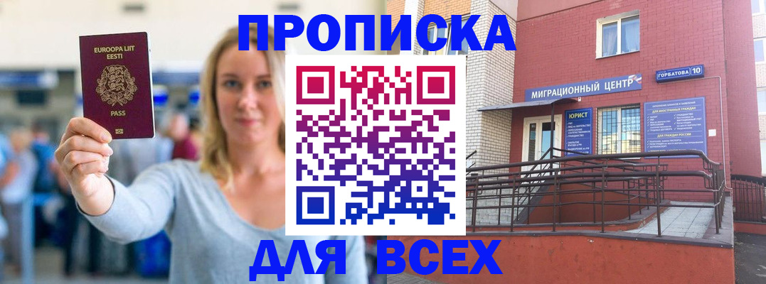 временная регистрация гарантия в Бавлах