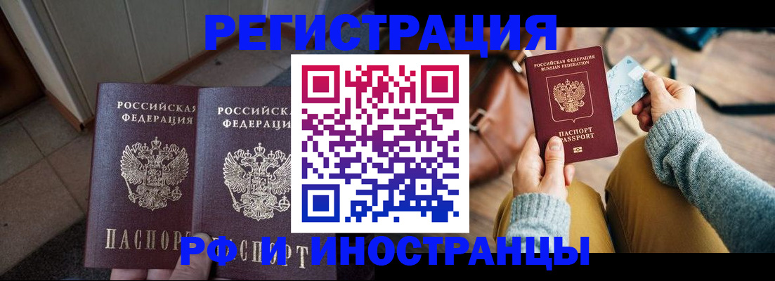 временная регистрация купить в Бавлах