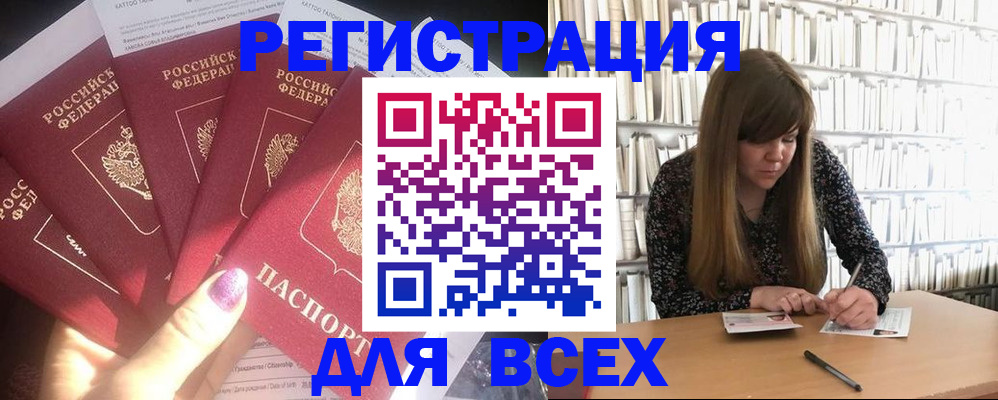 временная регистрация законно в Бавлах