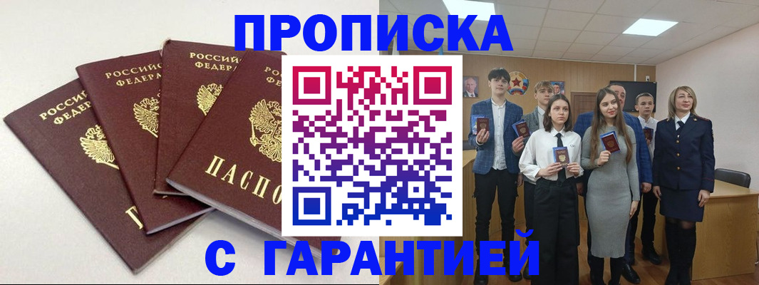 временная регистрация гарантия в Бавлах
