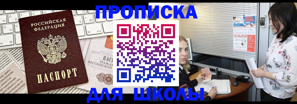 купить прописку в Бавлах
